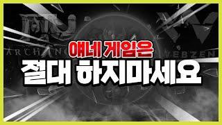 사기꾼이 된 추억의 게임