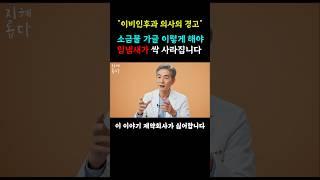 40년 이비인후과 의사의 경고 소금물가글 이렇게 해야 입냄새가 싹 사라집니다 #지혜롭다 #건강정보