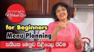 සතියක මෙනුව පිළියෙළ කරමු - Anoma's Kitchen Tips # 87 - Menu Planning