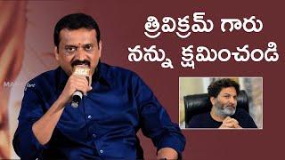 Producer Bandla Ganesh About Director Trivikram Srinivas | Pawan Kalyan | Mana Stars Plus