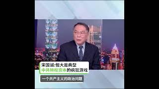 【恒大帝国倒下，会产生什么骨牌效应?】