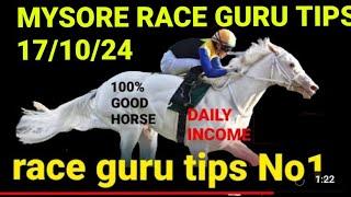 MYSORE RACE TIPS AND INFORMATION 17/10/24 RACE GURU TIPS PRIDICTION