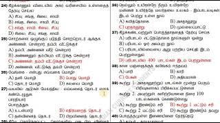 Qதமிழ் தகுதித்தேர்வு எப்படி இருக்கும்? தேர்வர்களின் அனைத்து கேள்விகளுக்கும் பதில்கள்  PART-03 of 3