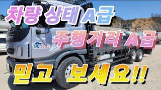 [다팔아중고트럭]2016년  모든걸  가춘  중고화물트럭  프리마 고하중 앞축카고