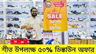 ডিস্কাউন্ট অফারে জুতা| Sneakers Price In Bangladesh 2024| Buy Best New sneakers/Shoes in Cheap Price