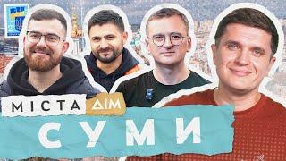 Міста | Життя Сум під час війни | Випуск 9