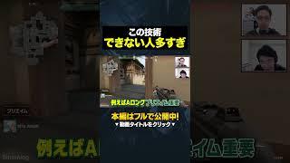 【絶対やめて】「これやってる人多すぎ！」初心者にありがちなNG行動  #valorant #valorantclips #ヴァロラント #vctjp
