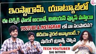 Tech Youtuber Sai Nithin Tech Interview | Sai Nithin About His Youtube Revenue | Telugu Interviews