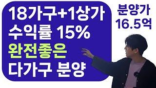 이천SK하이닉스 후문 고담동 다가구주택 분양중 (월세받기 좋은 18가구+1상가 원룸건물)