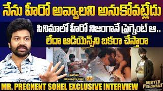 Mr Pregnant Movie Team Exclusive Interview | Sohel | Roopa | Sohel Interview | NewsQube