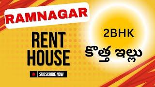 Rent house in Anantapur @Ramnagar #anantapur @QuickRent-kn8yq