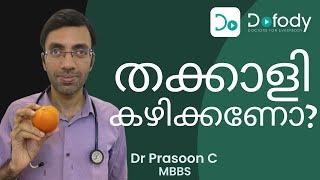 തക്കാളി നല്ലതാണോ?  Should You eat More Tomatoes? Health Benefits vs Problems  of Tomato 🩺 Malayalam