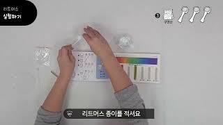 안다과학 11호3단계3주 조립영상