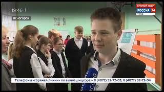 Ясногорск Профолаб 04 04 2019