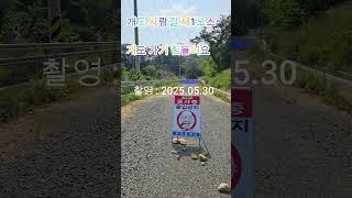 여수 개도 사람길 코스와 봉화산 산행