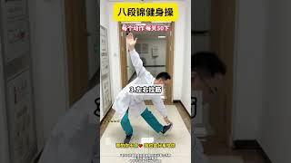 八段锦健身操八段锦居家运动一起来锻炼在抖音pick你的健康搭子 抖出健康知识宝藏