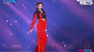 Everglow Yiren Performance in "Street Dance Of China S5" Final