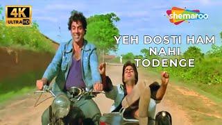 Yeh Dosti Ham Nahi Todenge | Sholay (1975)| Amitabh Bachchan, Dharmendra| Manna Dey | Kishore Kumar