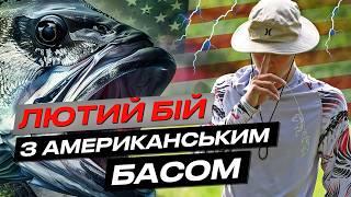  ЕМОЦІЙНА ЛОВЛЯ АМЕРИКАНСЬКОГО БАСА - так виглядає щастя!