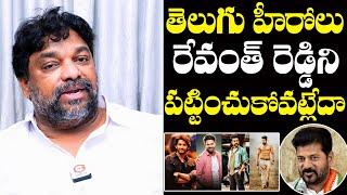 Producer Natti Kumar Sensational Comments On Tollywood Heroes Over CM Revanth Reddy Role | NewsQube