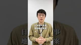 這宗詐欺案，讓某大型企業損失數十億？！