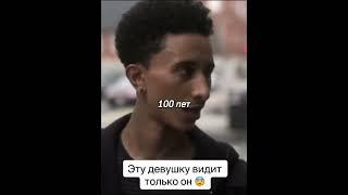 Эту девушку видит только он #shorts #фильмы #сериал