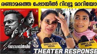 Bougainvillea review | Bougainvillea theatre response | Bougainvilla movie review