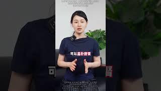 老祖宗的补肾秘方，每天泡水喝，老百姓都用得起。 #男性健康 #男科小知识 #抖出健康知识宝藏 #中医针灸