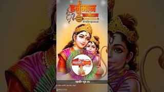 The King OF Universe #short #universe #shrihanuman #shriram