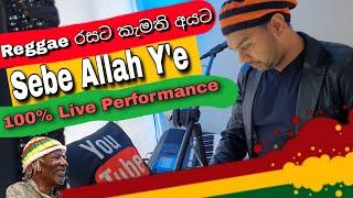 Sebe Allah Y'e Cover - Live performance by SLN Madhushan / Alpha Blondy