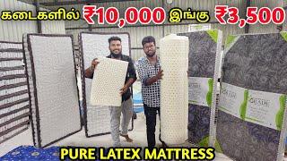  மெத்தைகள் உங்கள் கண் முன்னே தயாரித்து தரப்படும் | cheap and best mattress shop in coimbatore