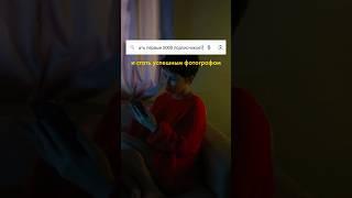 Как стать успешным фотографом? Рассуждения #фотограф #короткийметр #эстетичноевидео #продвижение
