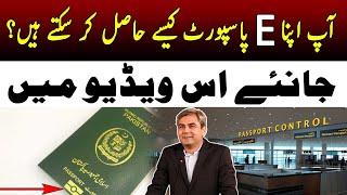 How to Get an E-Passport Online in Pakistan and Its Benefits for Travelers?  | 92NewsHD