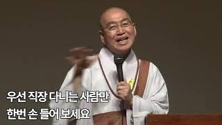 [법륜스님의 108초 즉문즉설 제13회] 뭘 먹고 살아야 할까요