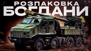 BOHDANA BATTERS RUSSIANS: Inside the 45th Brigade's Fight with Ukraine's New Artillery