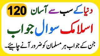 General Knowledge Question Answers | Islamic Paheliyan In Urdu | Islamic Qui/Ans | Urdu Quiz | VM