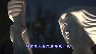 【粤语翻唱】北京（原曲：成都）