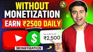 अब YouTube से पैसे कमाए (Without MONETIZATION)| Online Paise Kaise Kamaye | TRADING & INVESTMENT