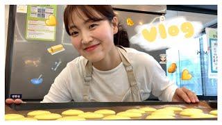 Vlog]마카롱 원데이클래스,레이어드컷c컬펌,대학로 연극,낙산공원 야경-마카롱 만들고 머리하고 로맨스 연극보고 야경까지 보는 브이로그