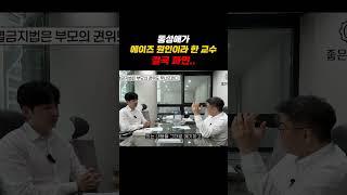동성애가 에ㅇ즈 원인이라 했다가 파면당한 교수..