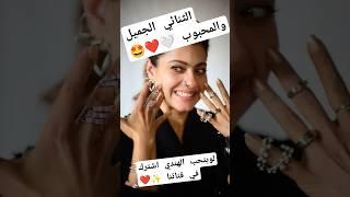 يلا اشترك في قناتنا  #newsong #song #love #shortvideo #اكسبلور #مسلسل #هندي #شاروخان #shorts #short