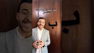 اسئلة امتحان الرياضيات بإختصار