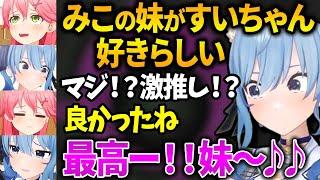 のんびり漂流生活をしながら雑談するみこちとすいちゃん【星街すいせい／さくらみこ／みこめっと／RAFT／切り抜き／ホロライブ】