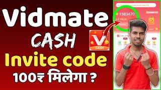 Vidmate cash invite code | Vidmate cash app enter invite code 