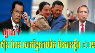 Bong Mung Nareth talk to Hun Sen did not file a complaint with the ICJ.