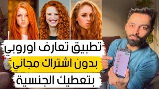 كيف تجد زوجة اوروبية للهجرة والجنسية والاقامة