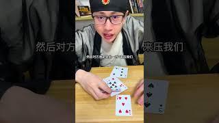 残局挑战#斗地主 #斗地主残局 #是时候展现真正的牌技了 #斗地主翻车第一人DOU+小助手
