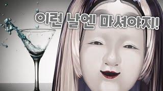 첫방송에서 술 퍼마시는 이상한 애 [ 홀로라이브 / 주우후테이 라덴 ]