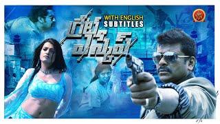 Latest Telugu Thriller Action Movie | Great Escape | Parthiepan | Rima Kallingal | Vijay Babu