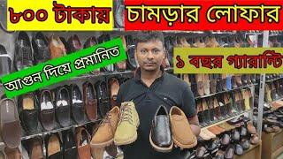 800 tk loafer|100% original leather boot|shoe|sandel|loafer|casual